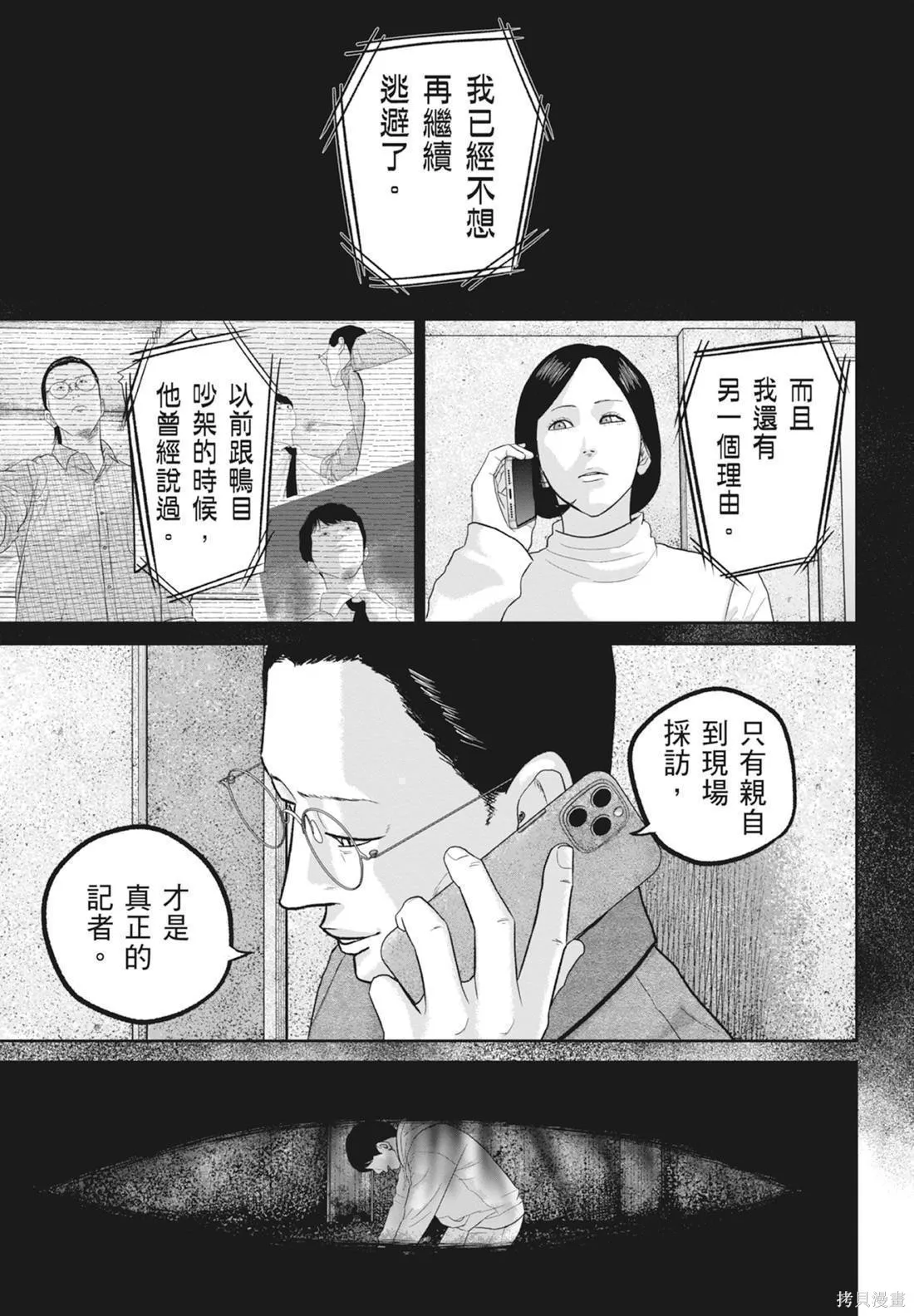 笑魘,第05卷,第187张