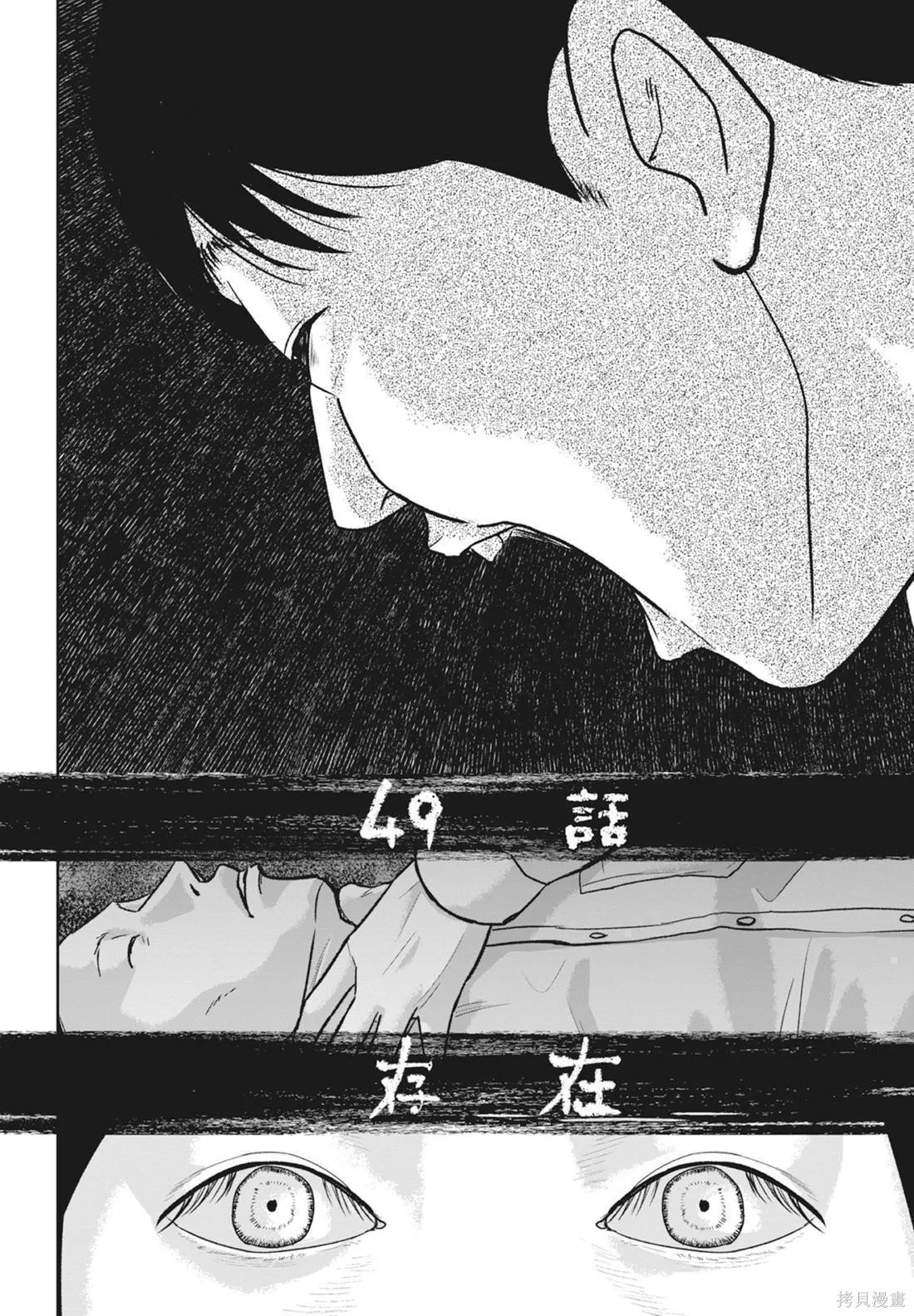 笑魘,第05卷,第188张