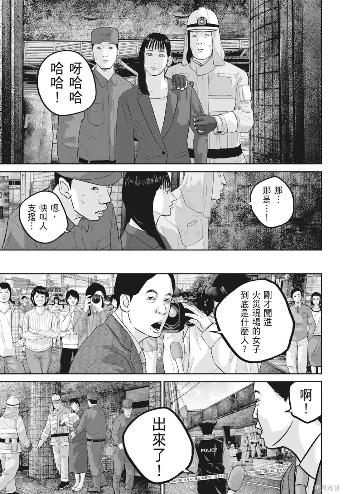 笑魘,第05卷,第19张