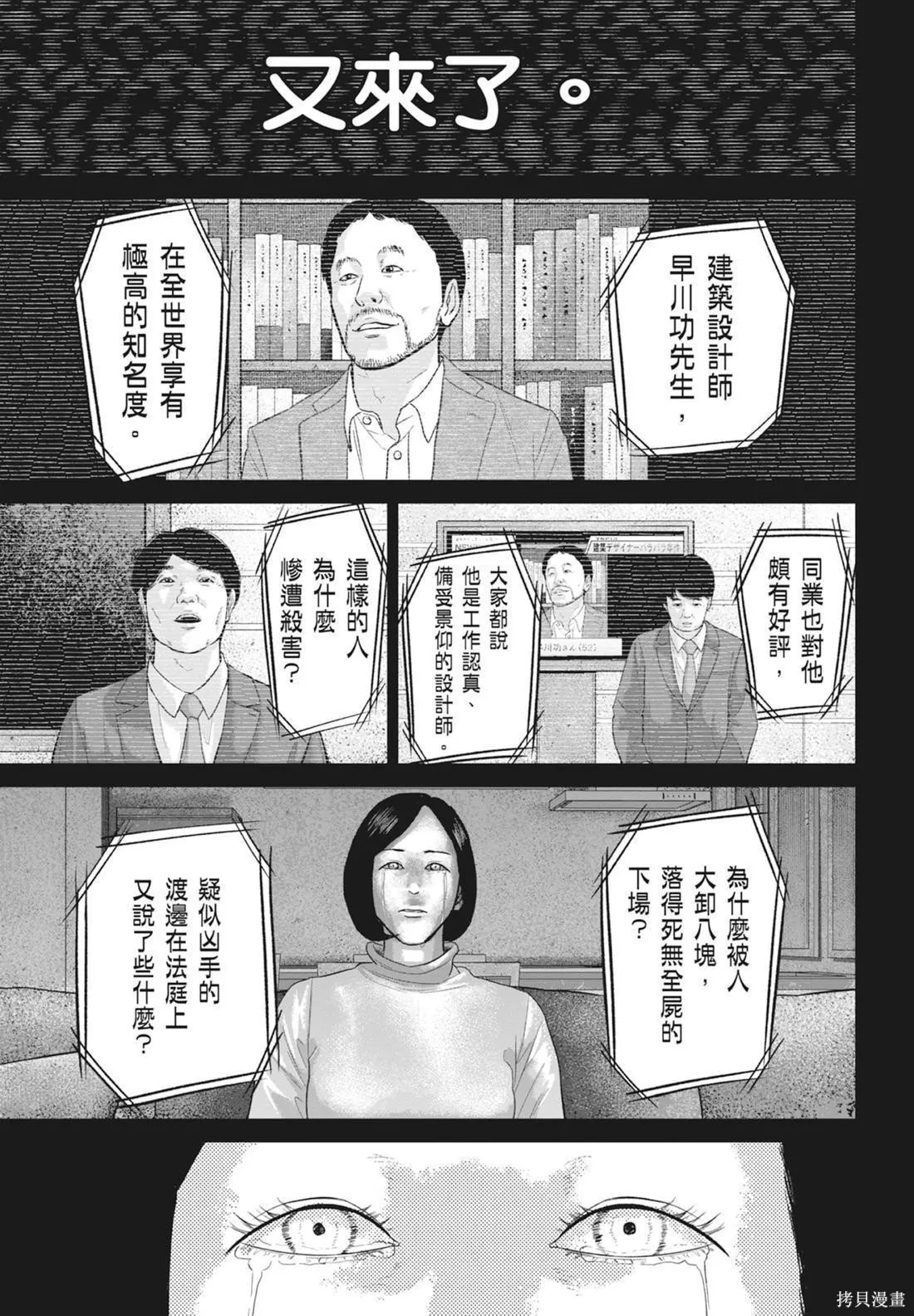 笑魘,第05卷,第191张