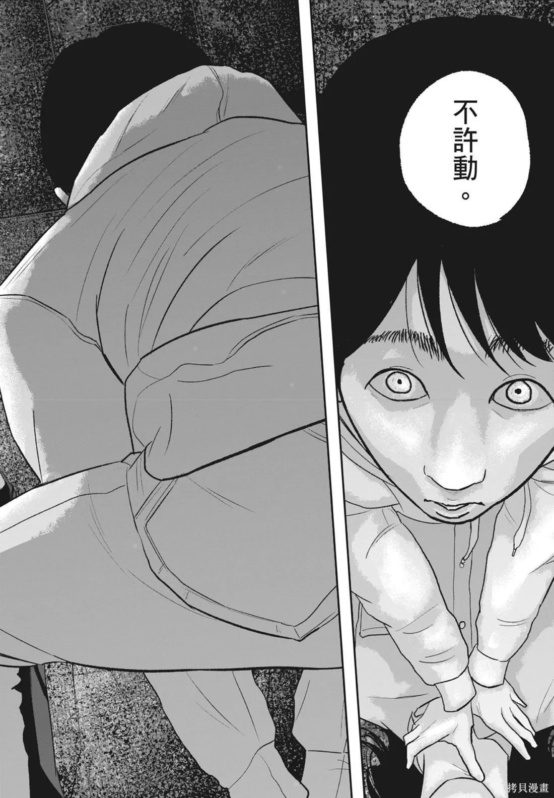 笑魘,第05卷,第198张