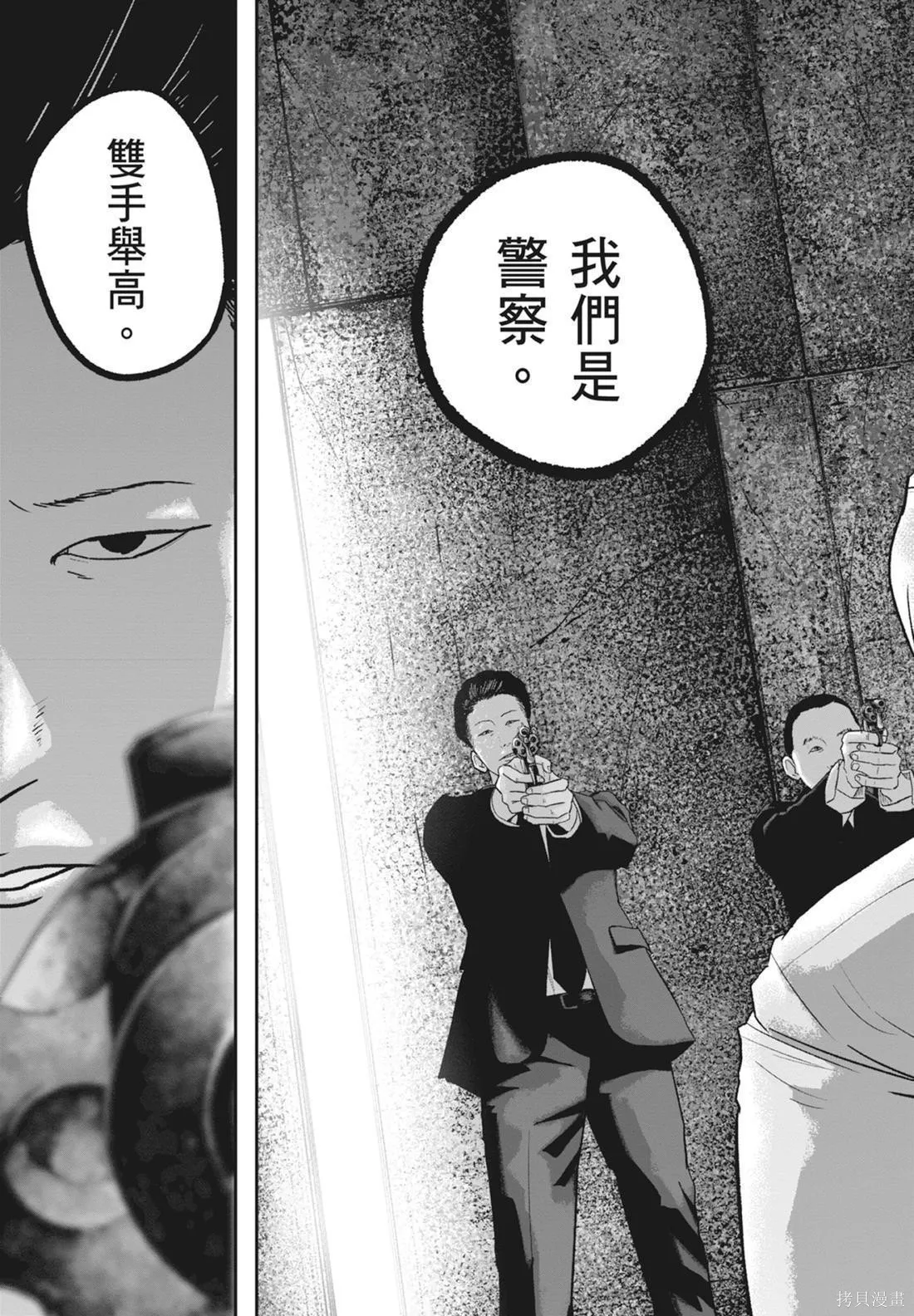 笑魘,第05卷,第199张