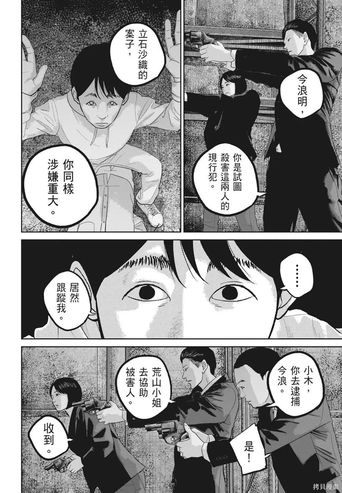 笑魘,第05卷,第200张