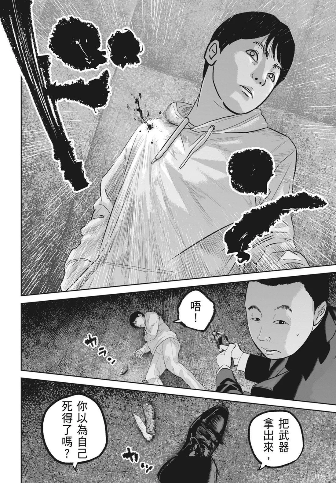 笑魘,第05卷,第202张