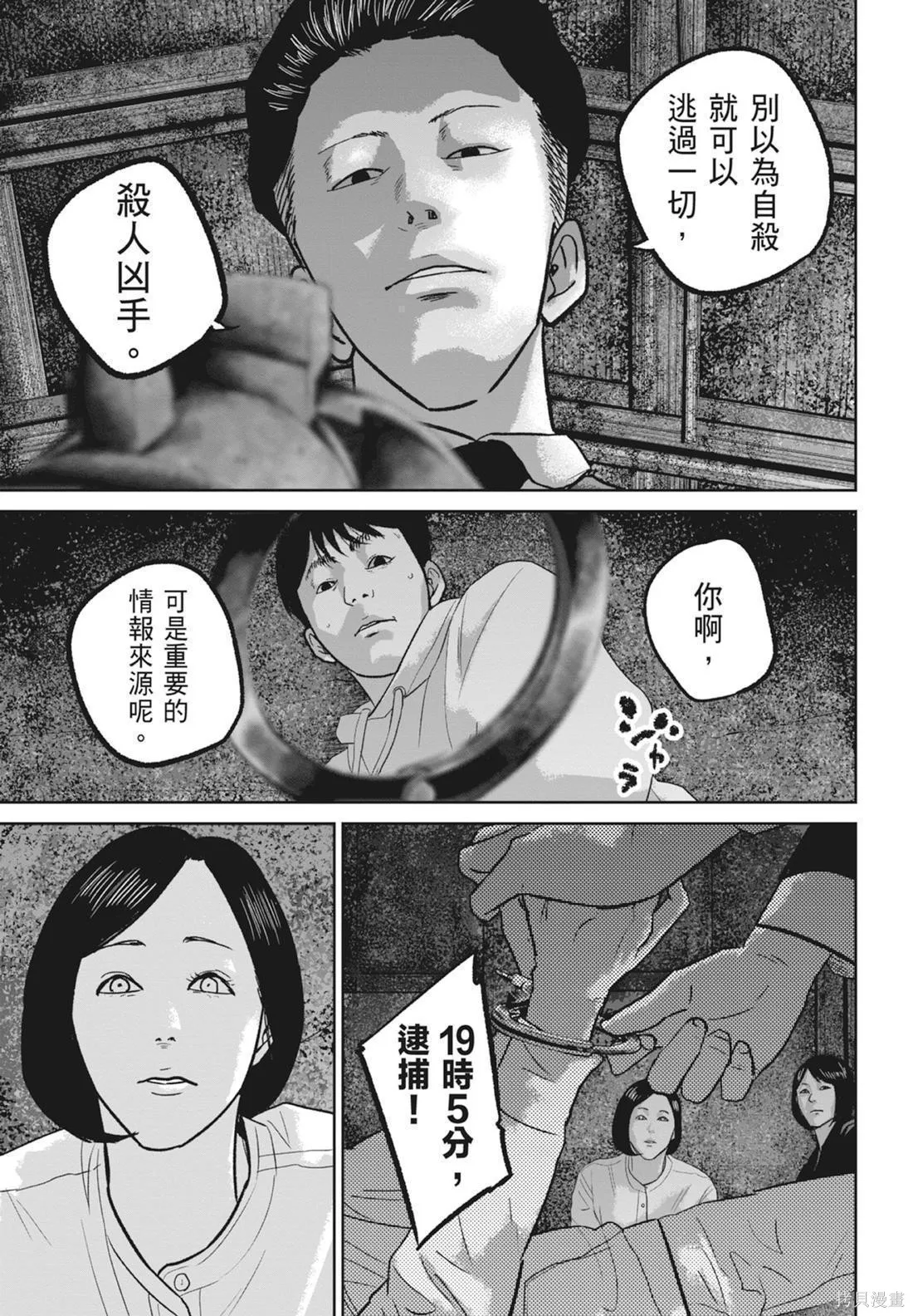 笑魘,第05卷,第203张