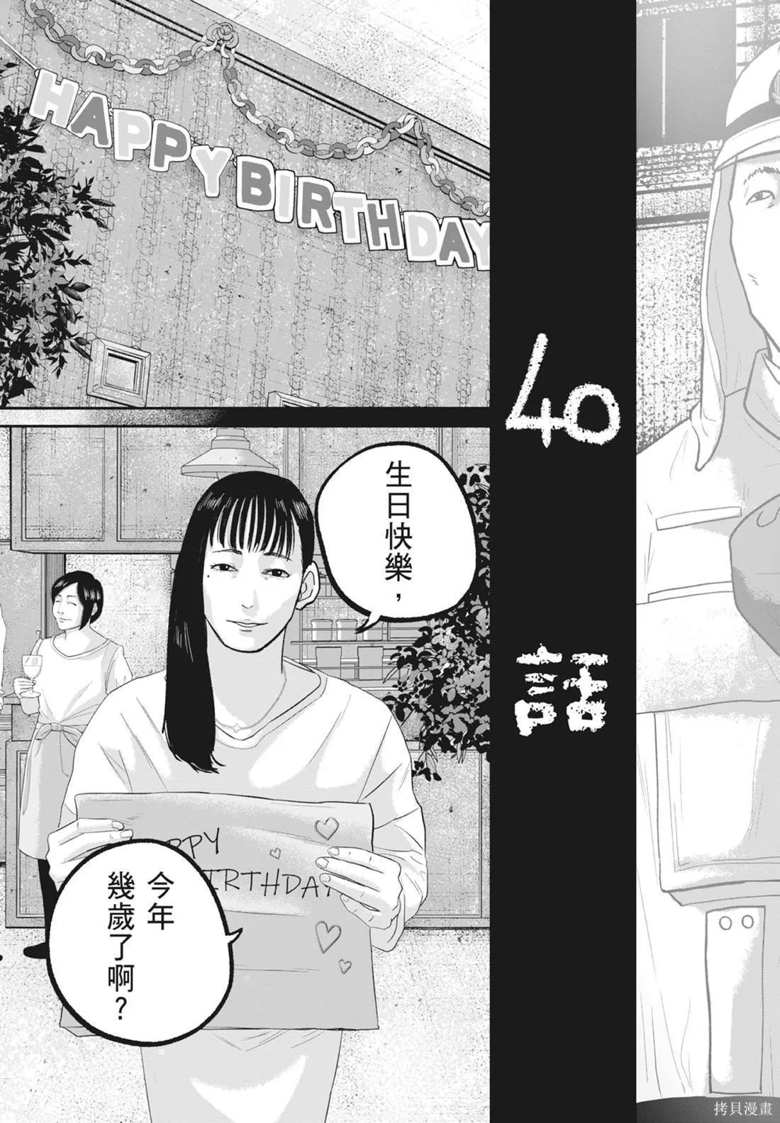 笑魘,第05卷,第21张