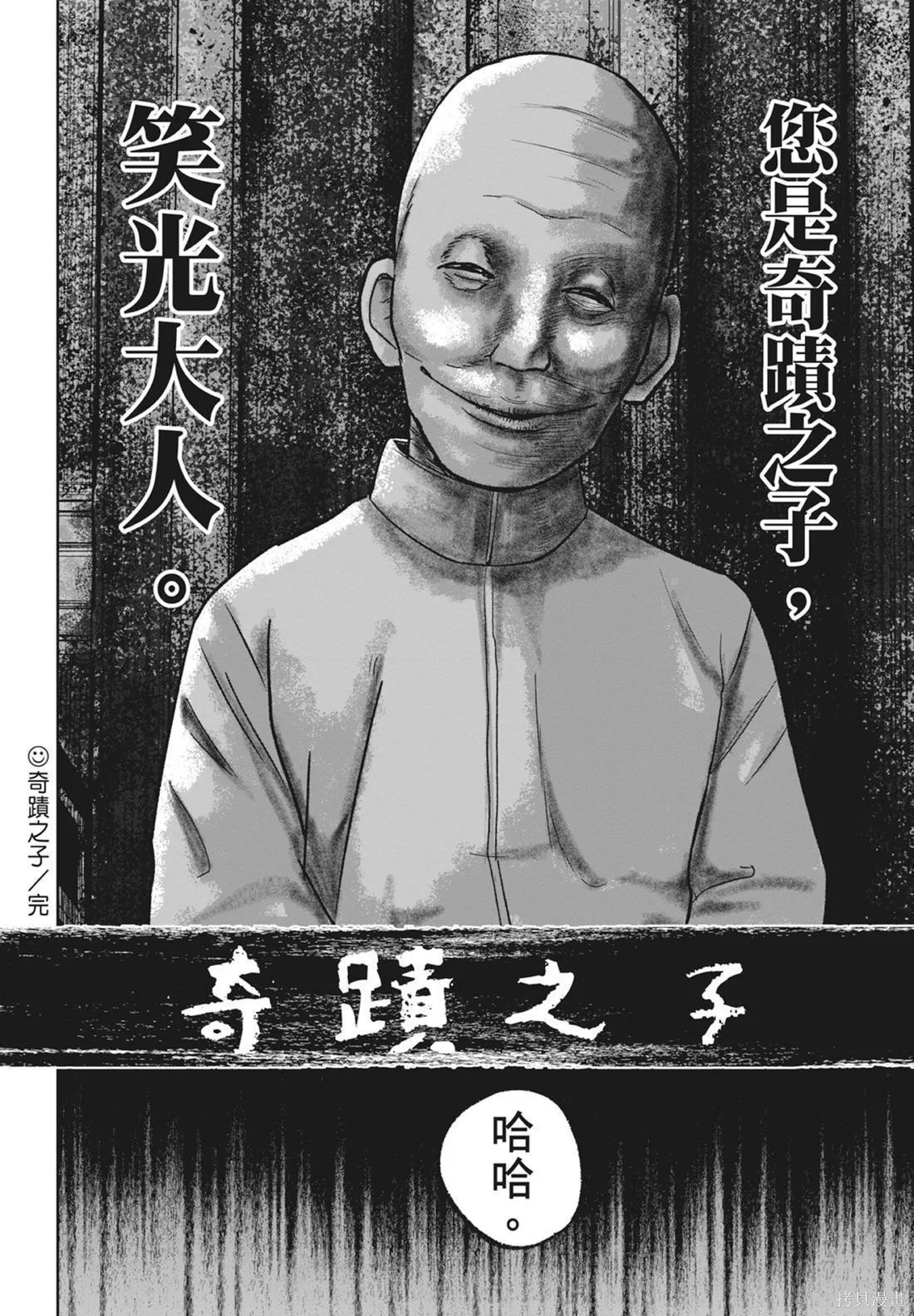 笑魘,第05卷,第24张