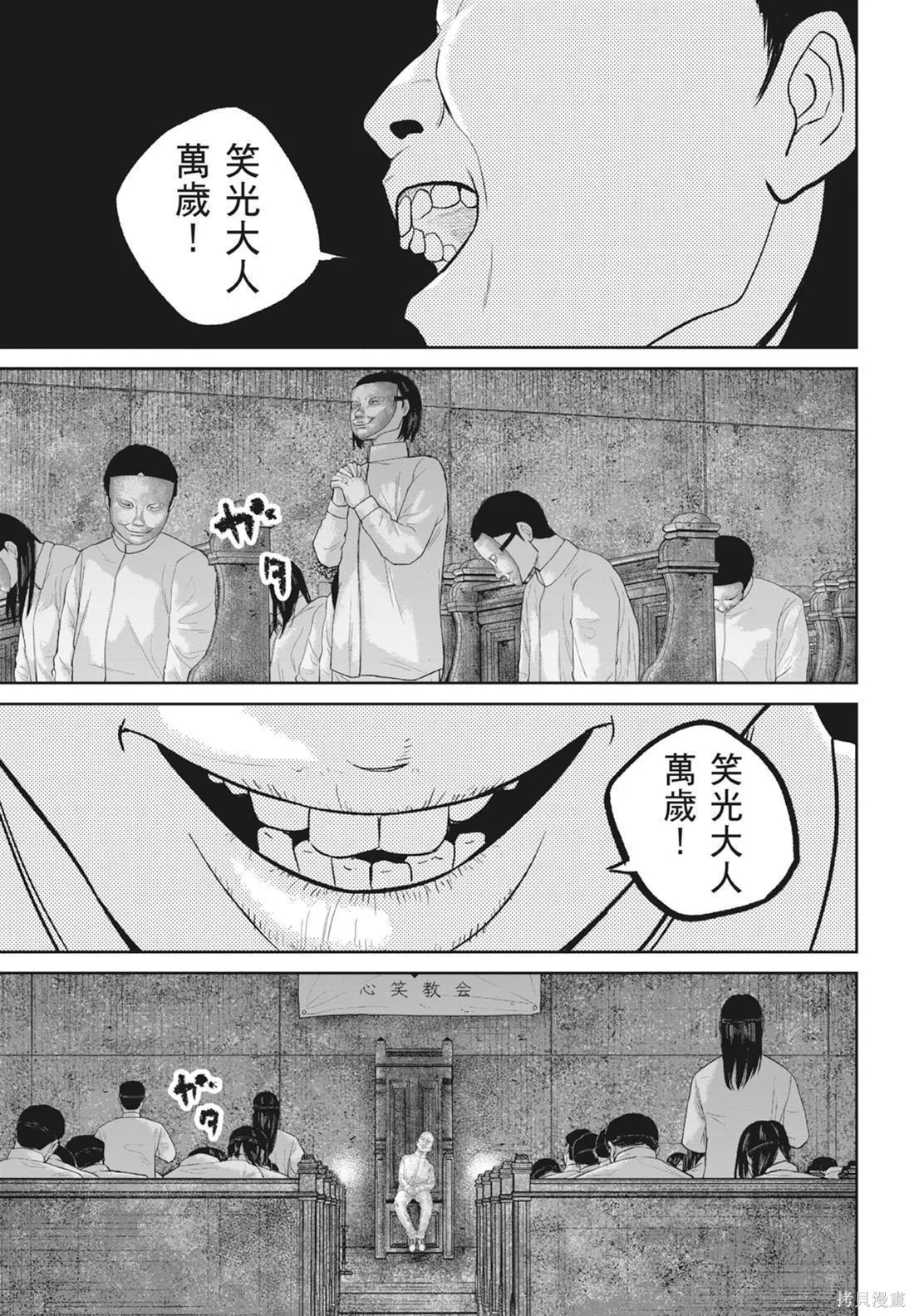 笑魘,第05卷,第25张