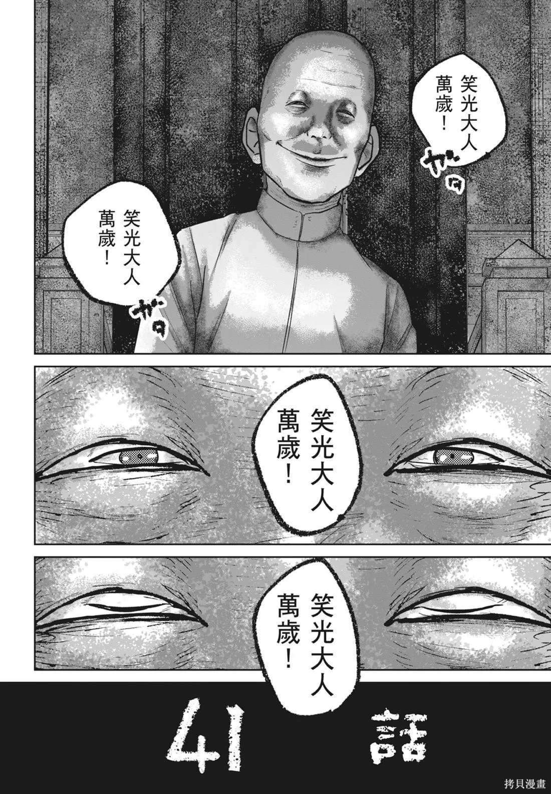 笑魘,第05卷,第26张