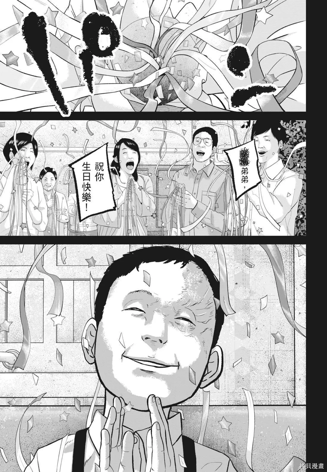 笑魘,第05卷,第27张