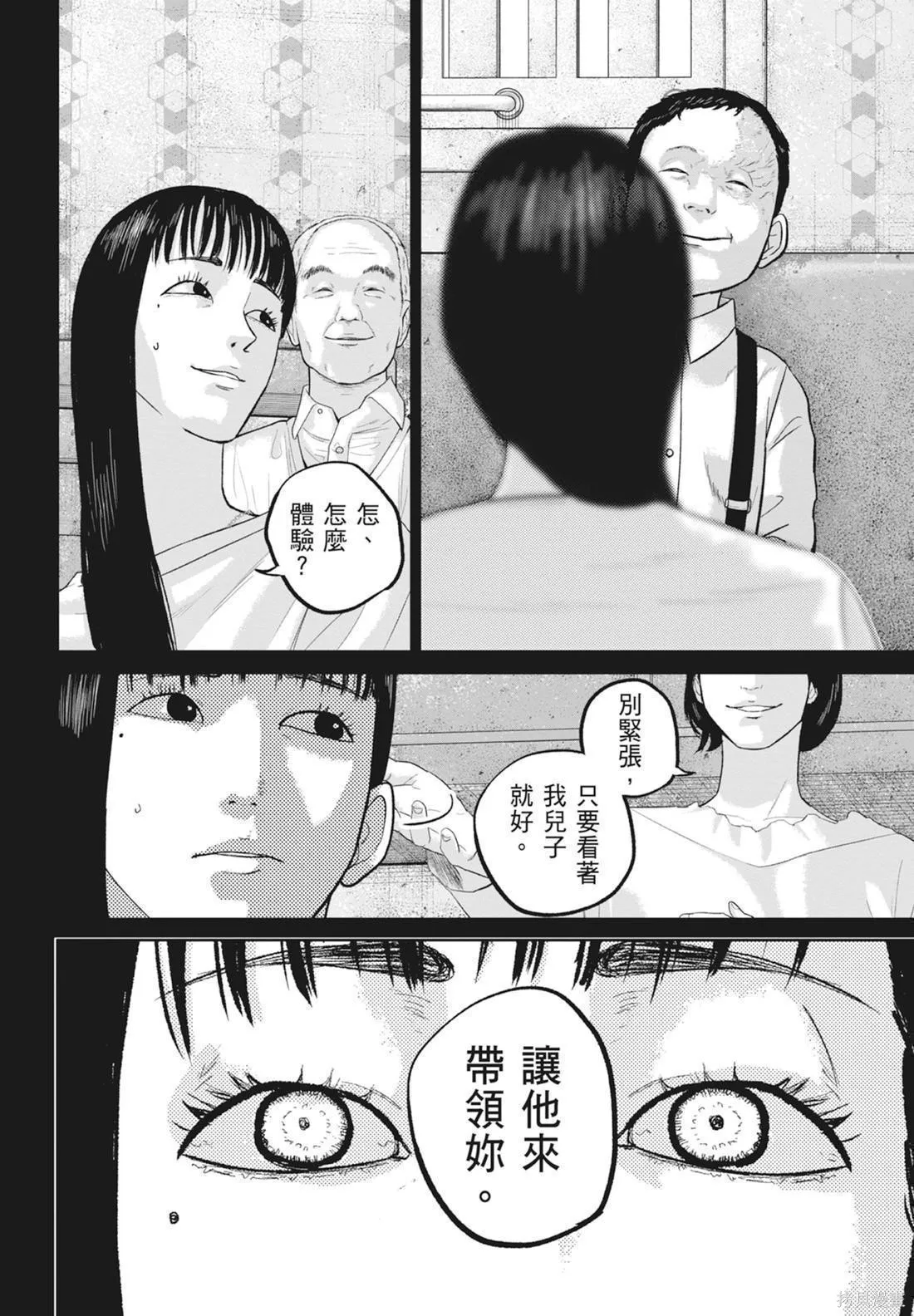 笑魘,第05卷,第30张