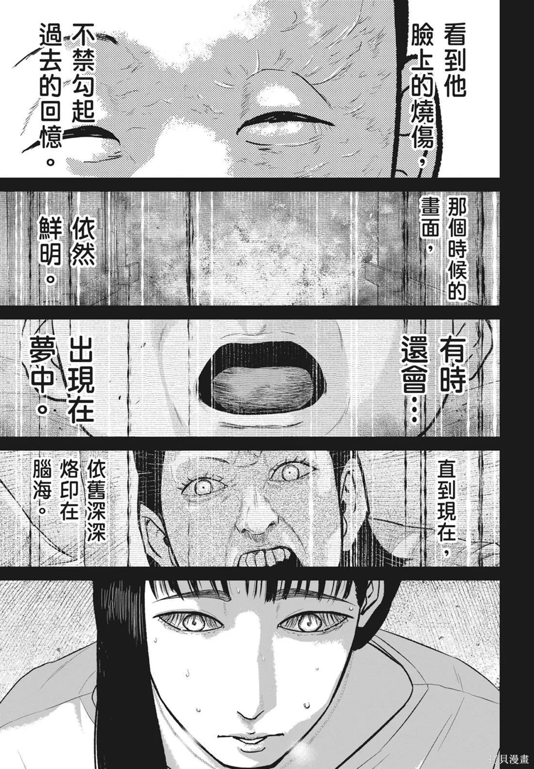 笑魘,第05卷,第31张