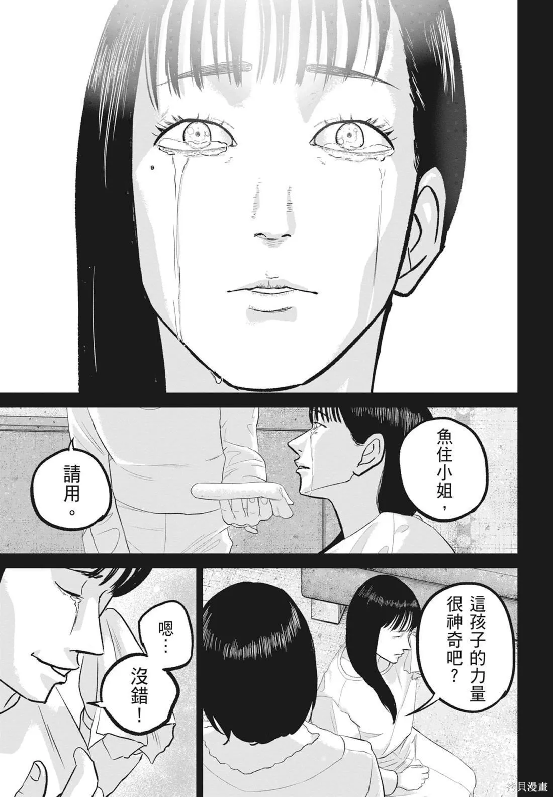 笑魘,第05卷,第35张