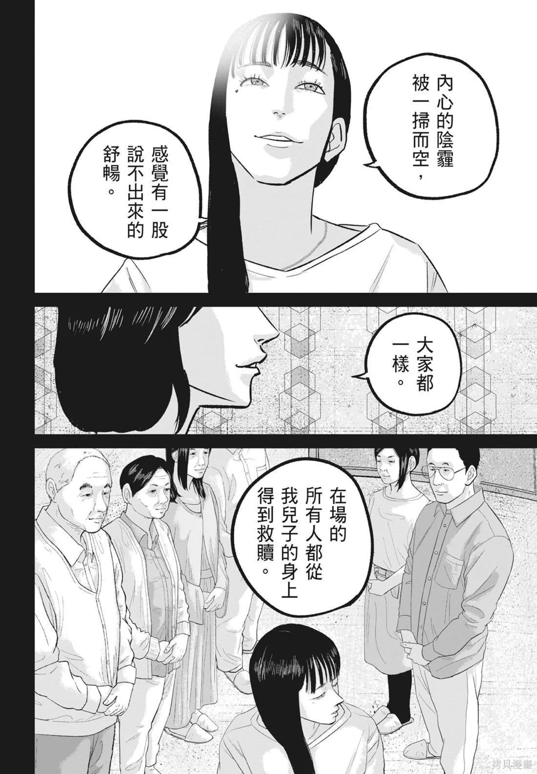 笑魘,第05卷,第36张