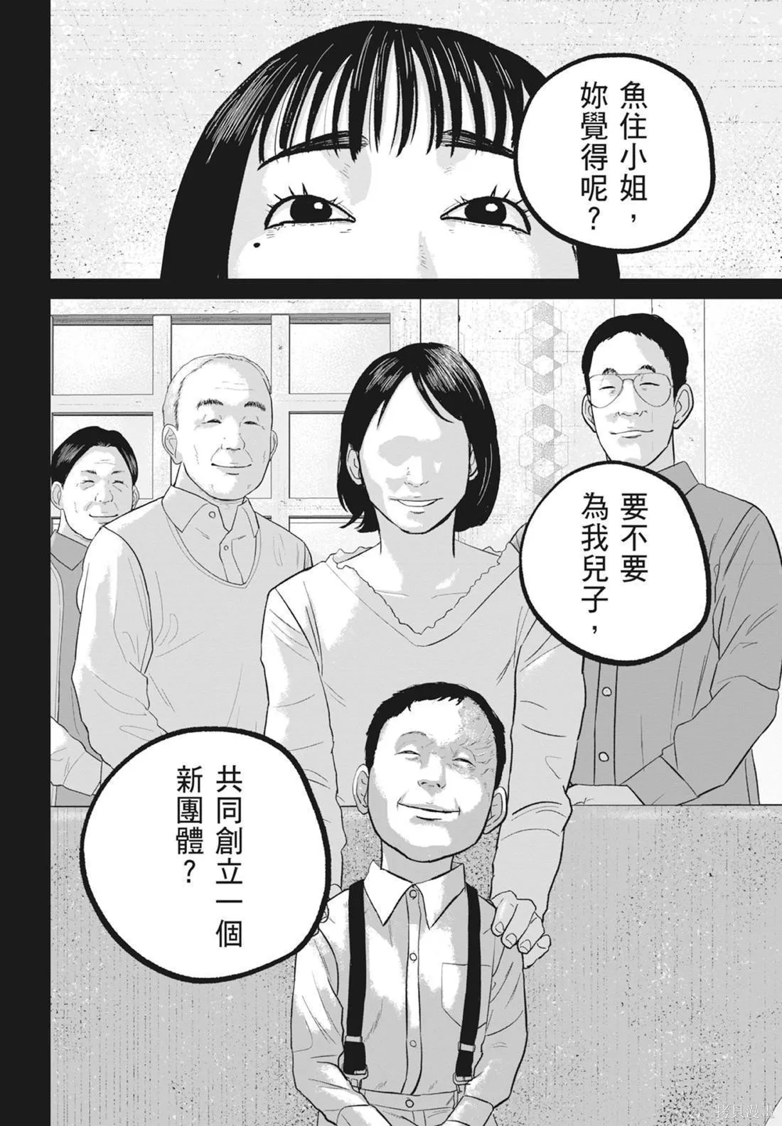 笑魘,第05卷,第38张