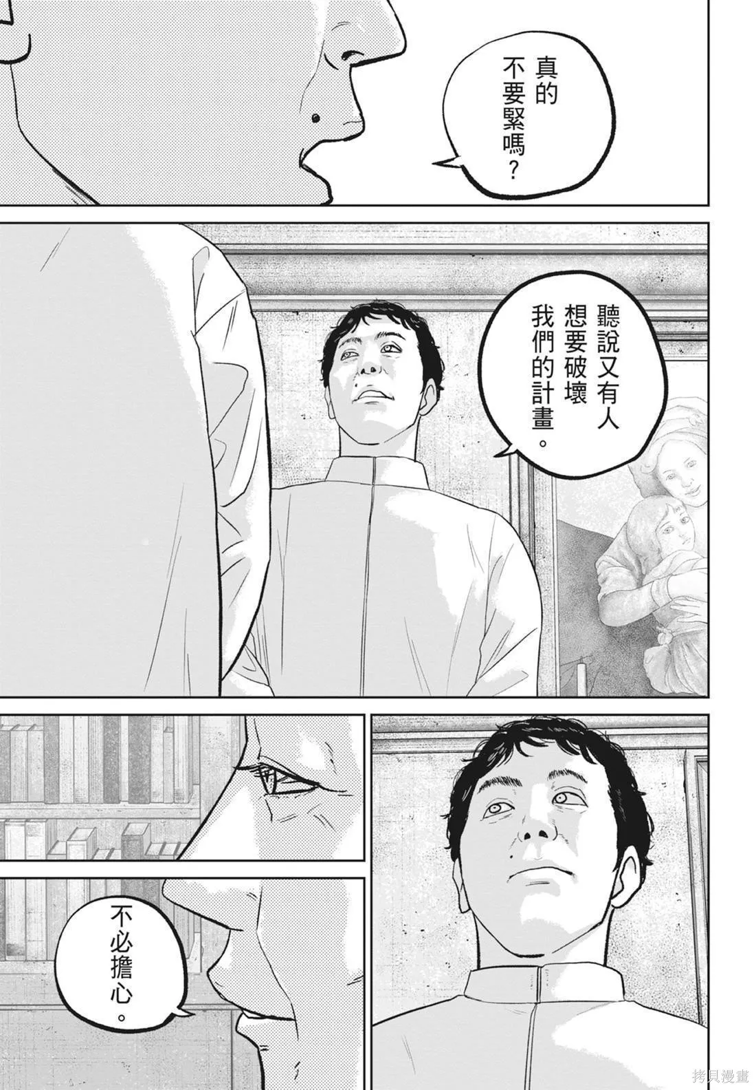 笑魘,第05卷,第43张