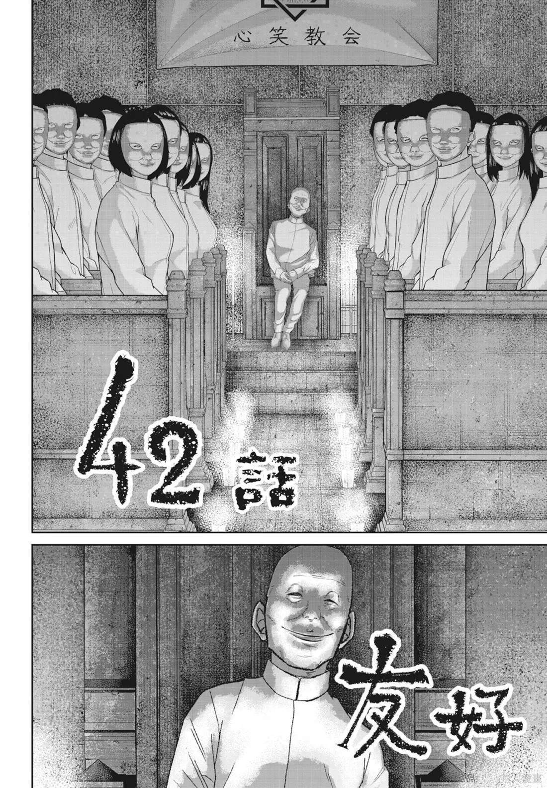 笑魘,第05卷,第48张
