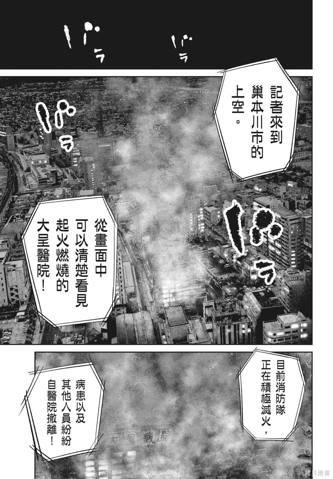 笑魘,第05卷,第5张