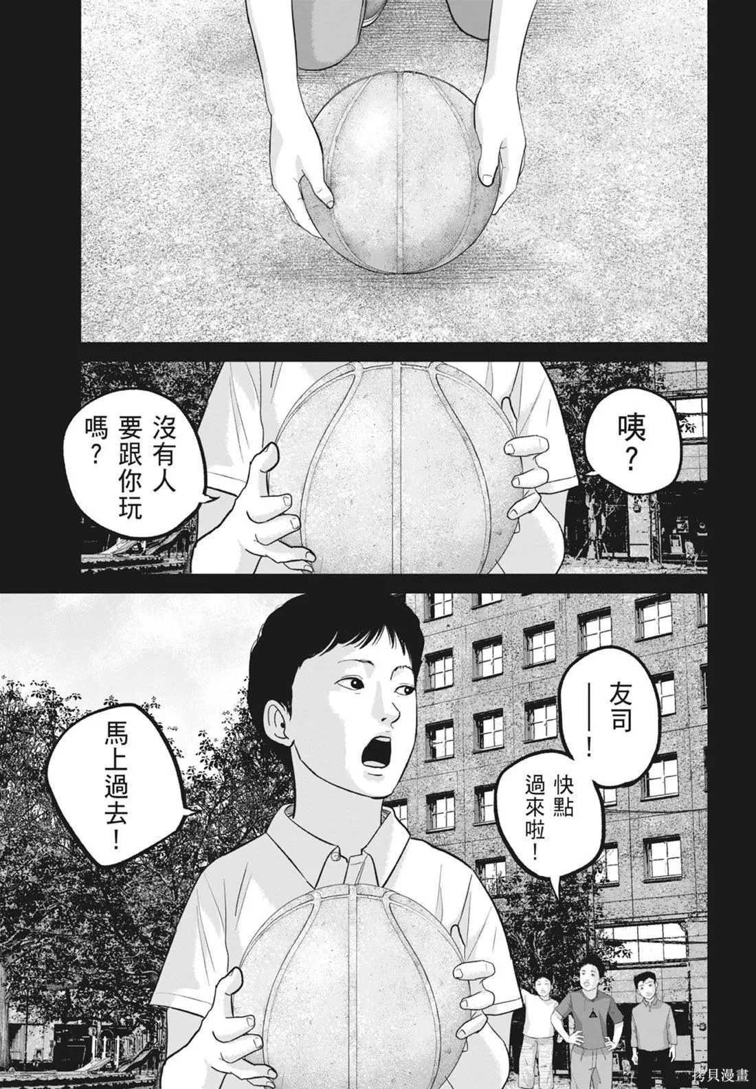 笑魘,第05卷,第53张