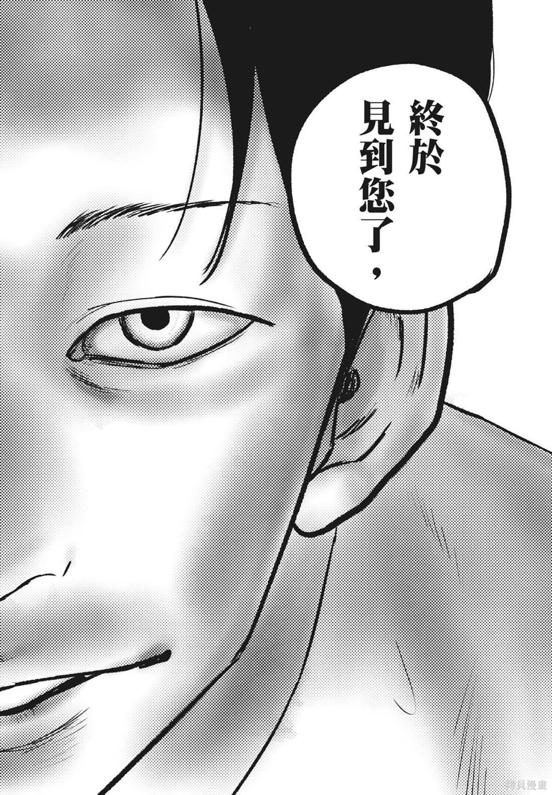 笑魘,第05卷,第56张