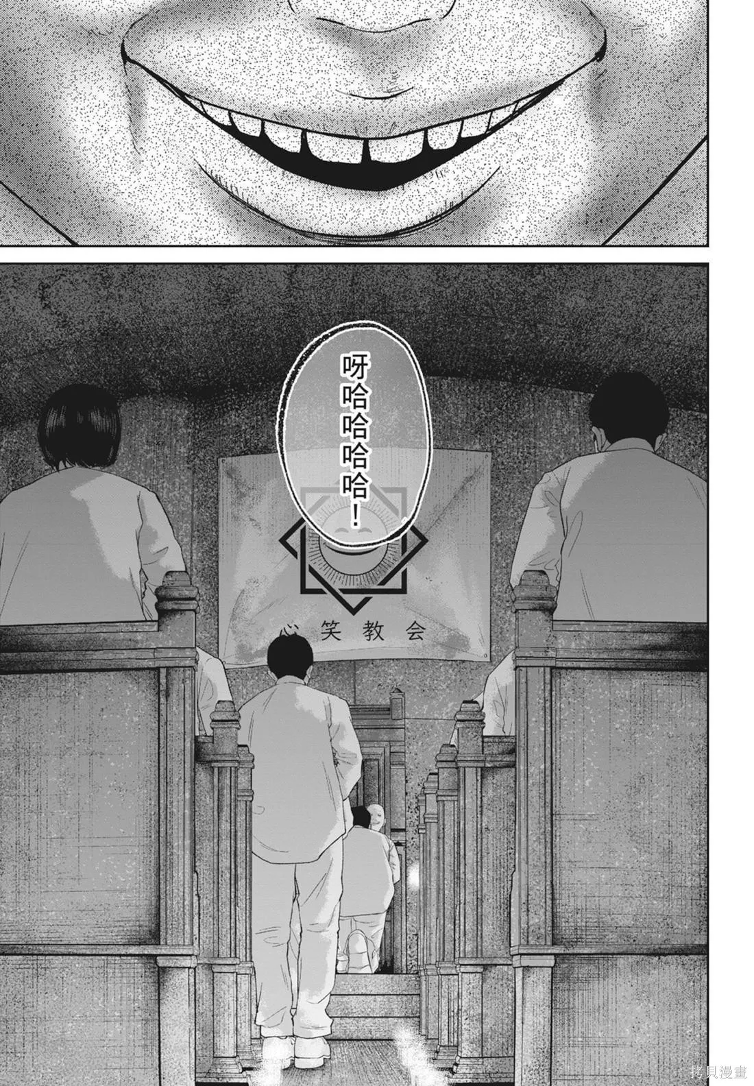 笑魘,第05卷,第59张