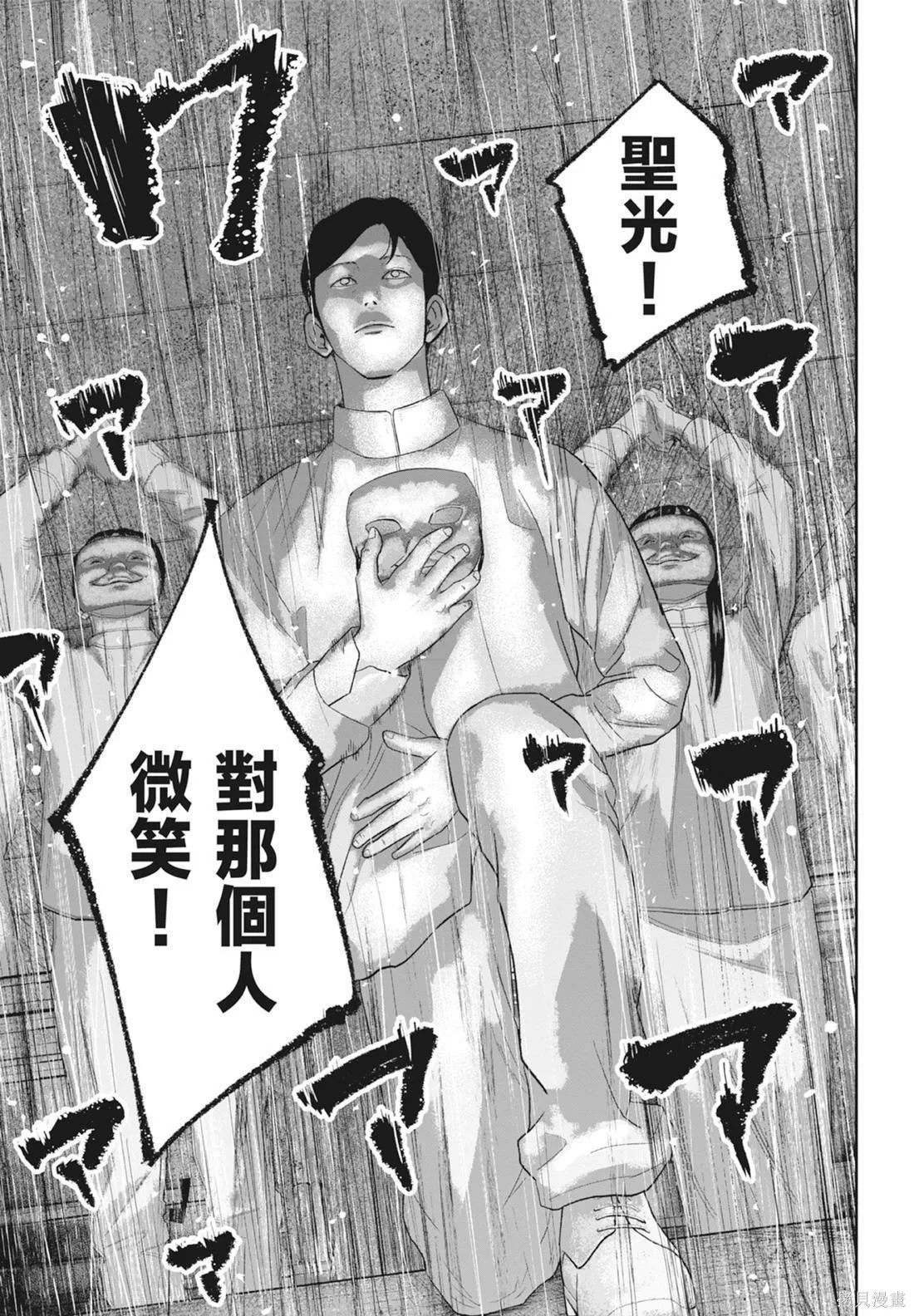笑魘,第05卷,第61张