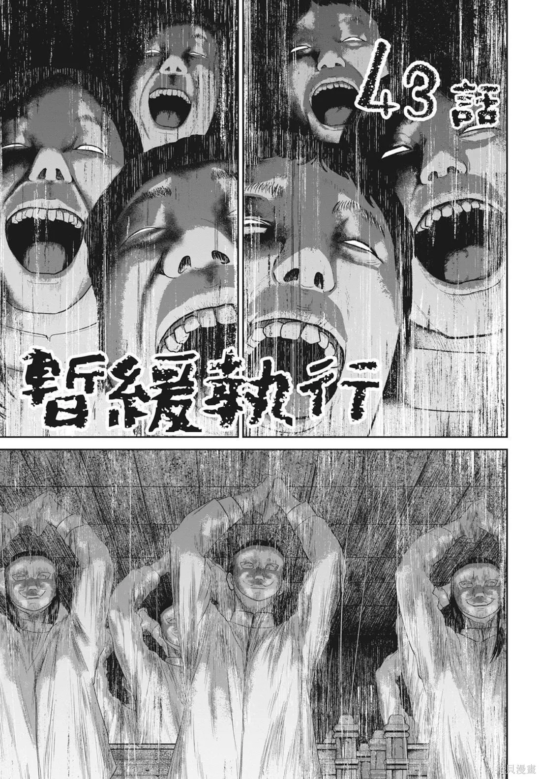 笑魘,第05卷,第65张