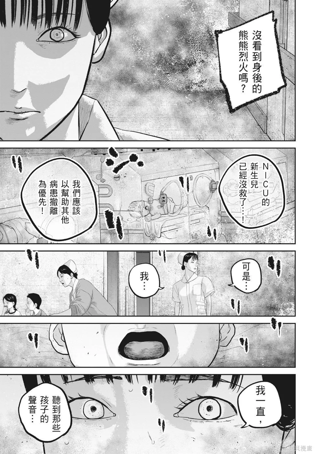 笑魘,第05卷,第7张