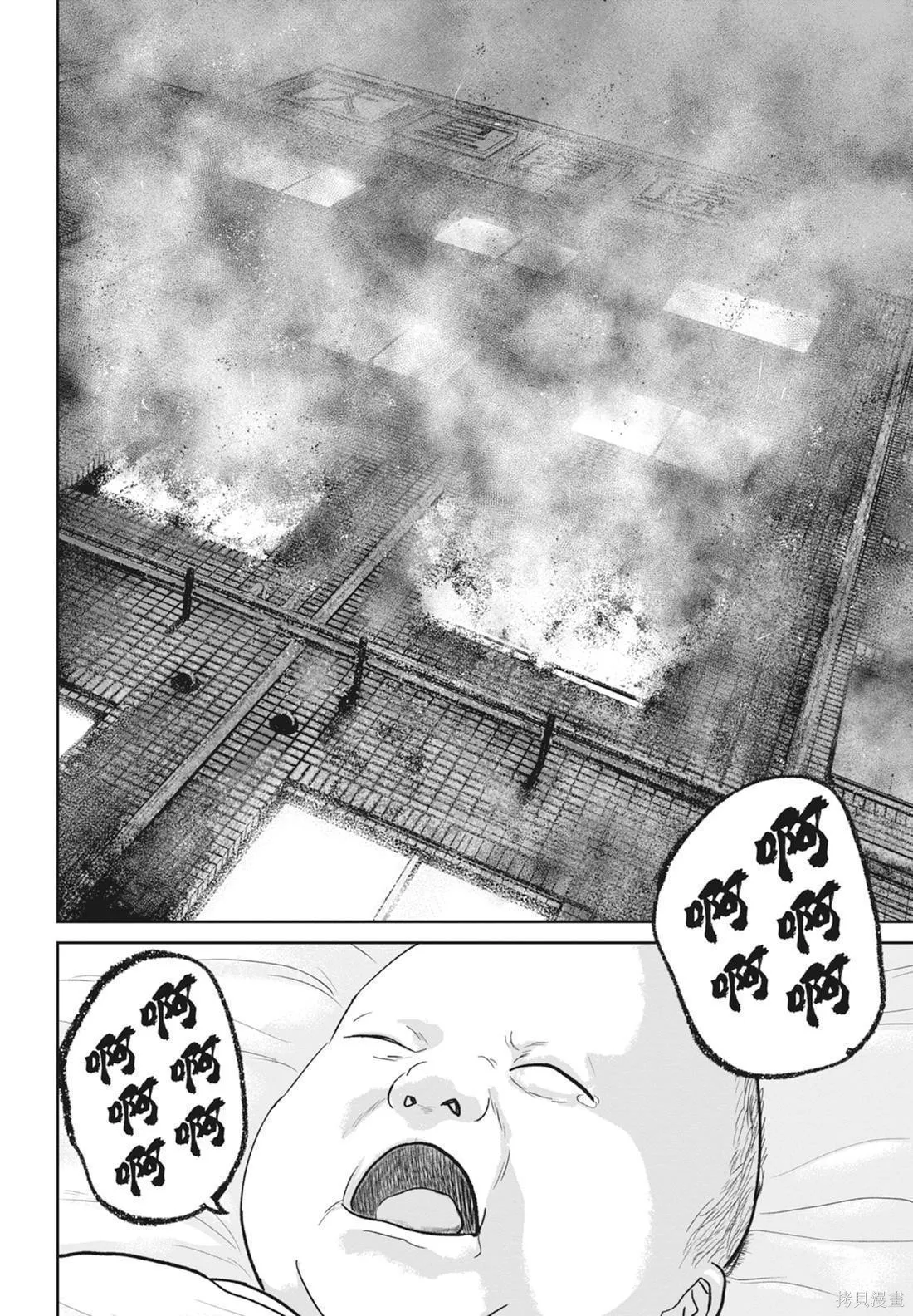 笑魘,第05卷,第8张