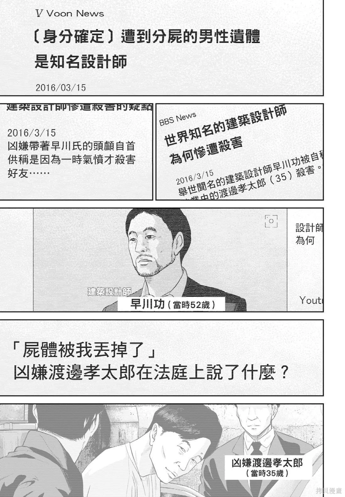 笑魘,第05卷,第85张