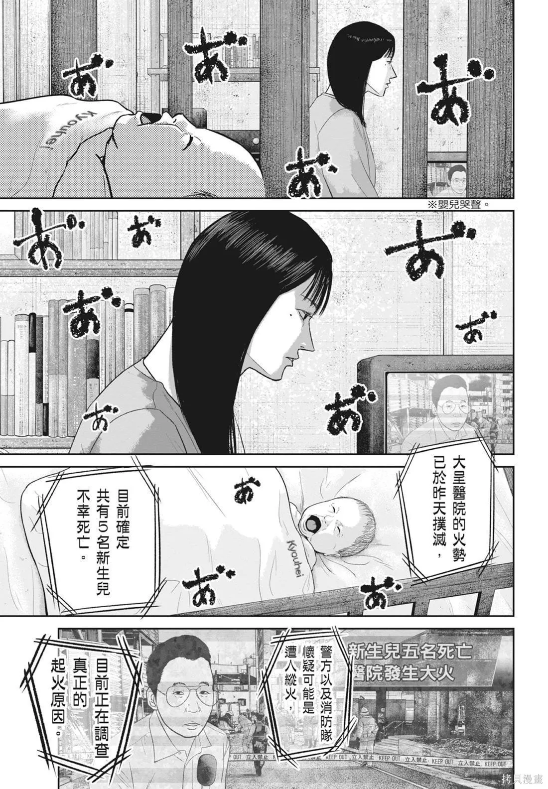 笑魘,第05卷,第9张