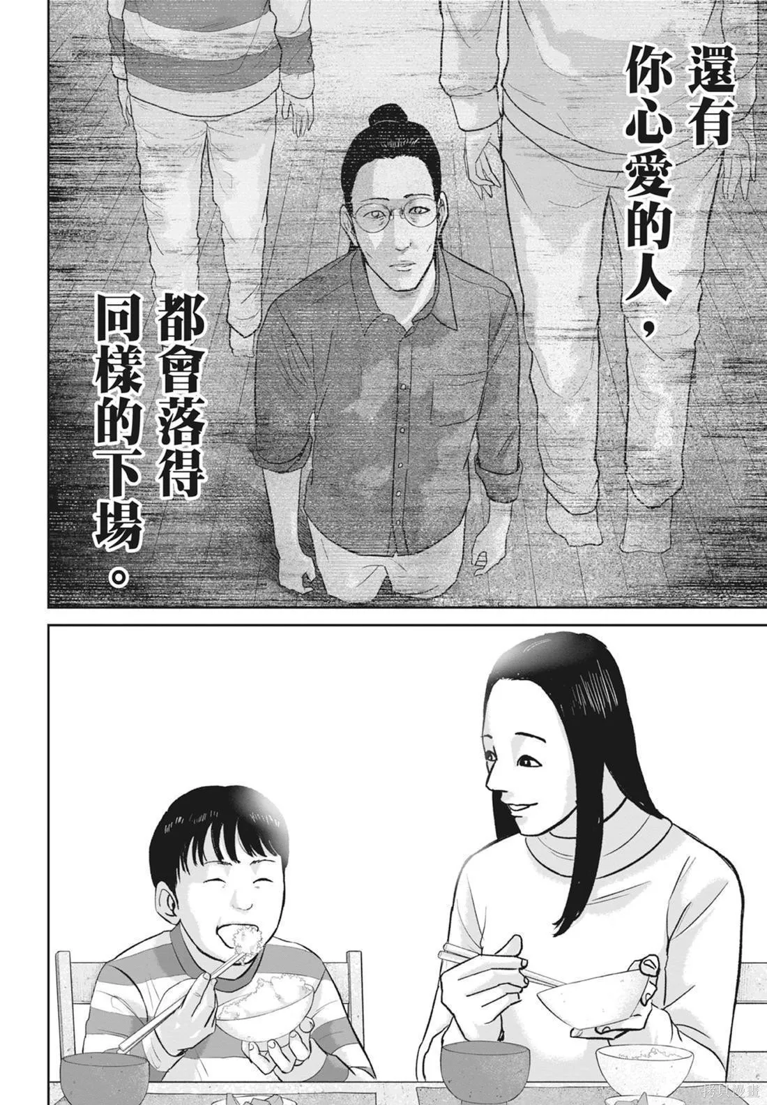 笑魘,第05卷,第94张