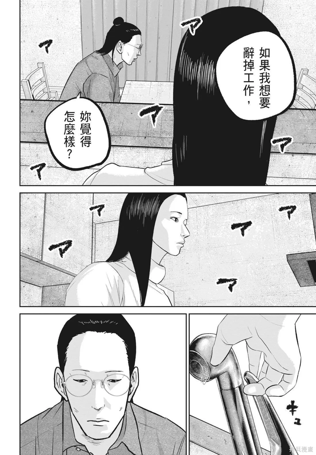 笑魘,第05卷,第96张