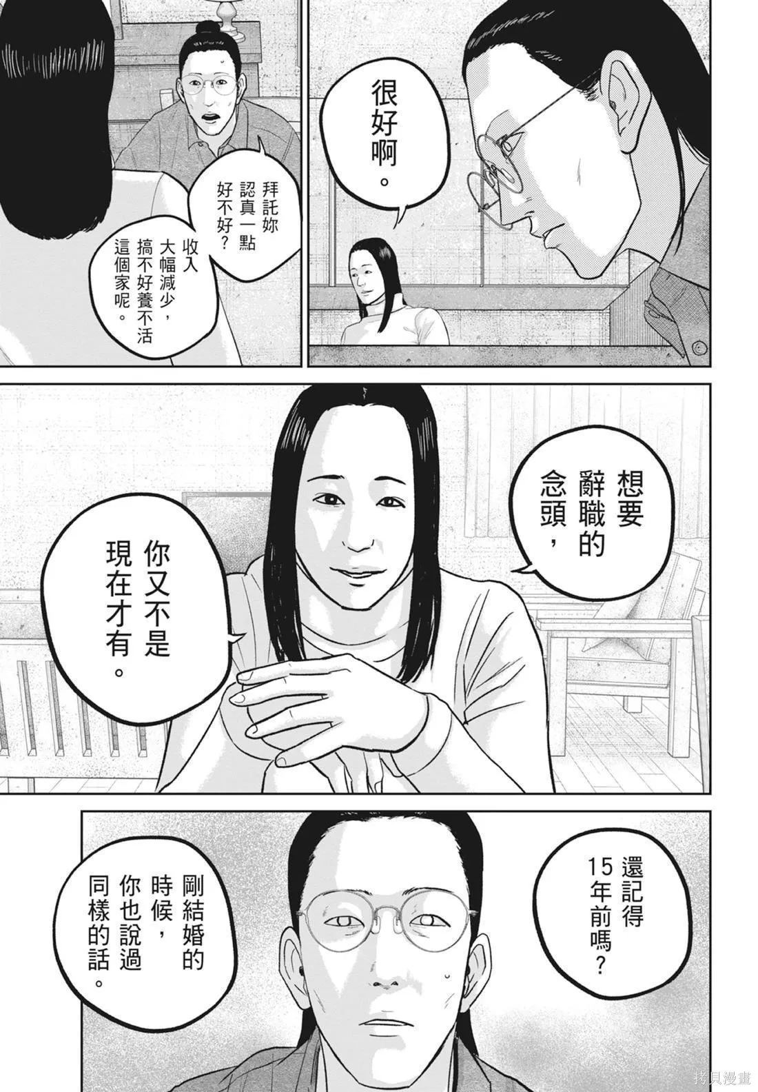 笑魘,第05卷,第97张