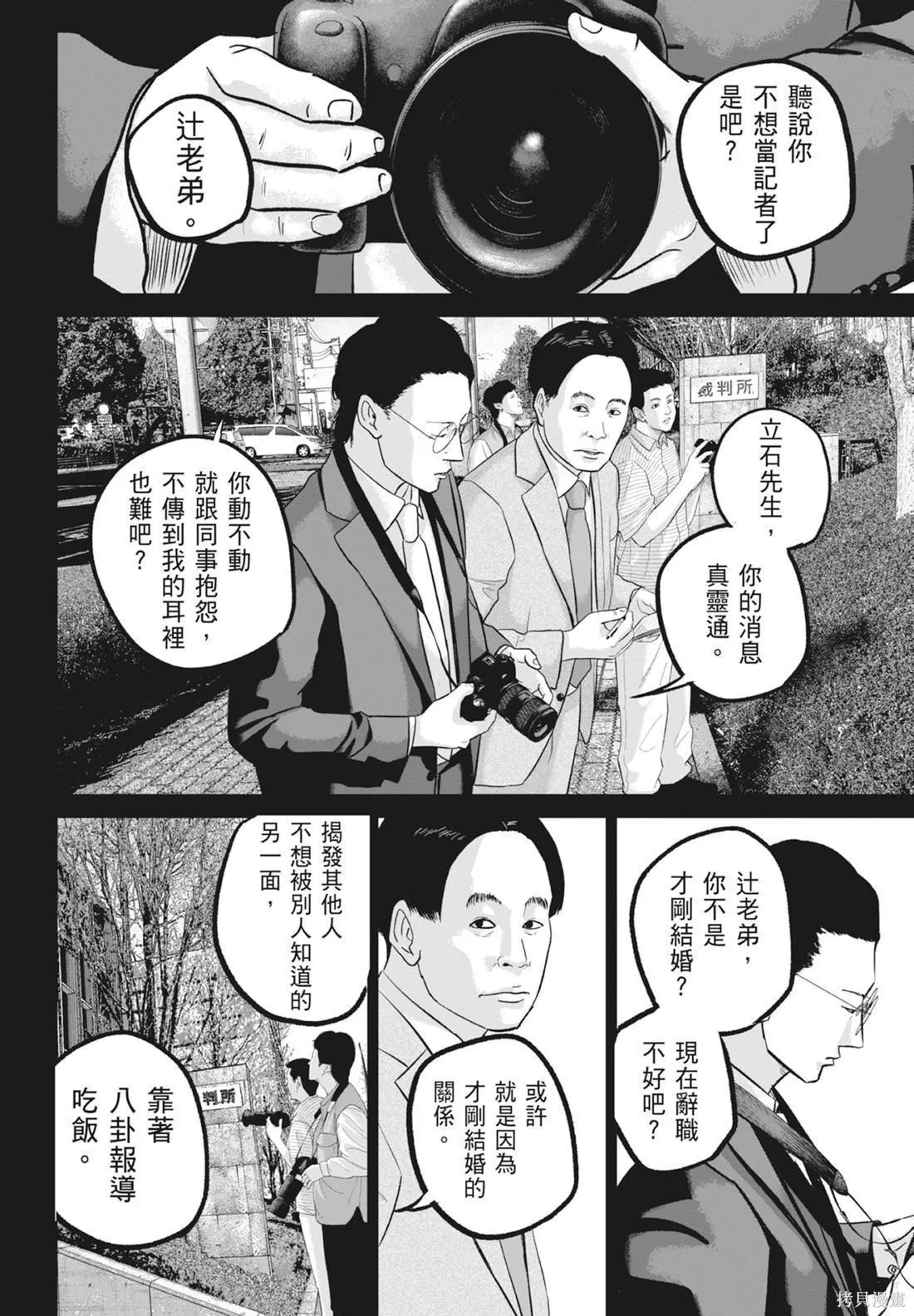 笑魘,第05卷,第98张