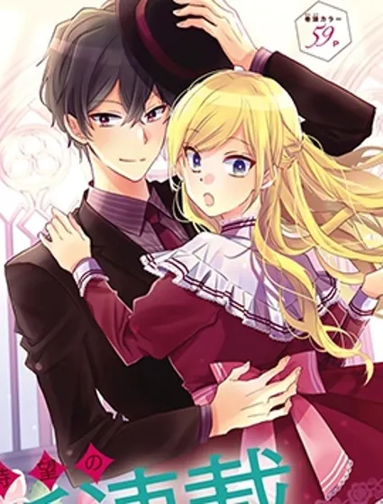 死而復生的露琪塔大小姐