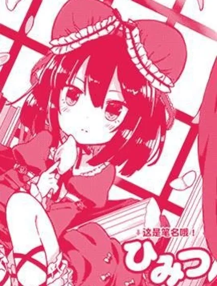 這個世界不需要胸部啊