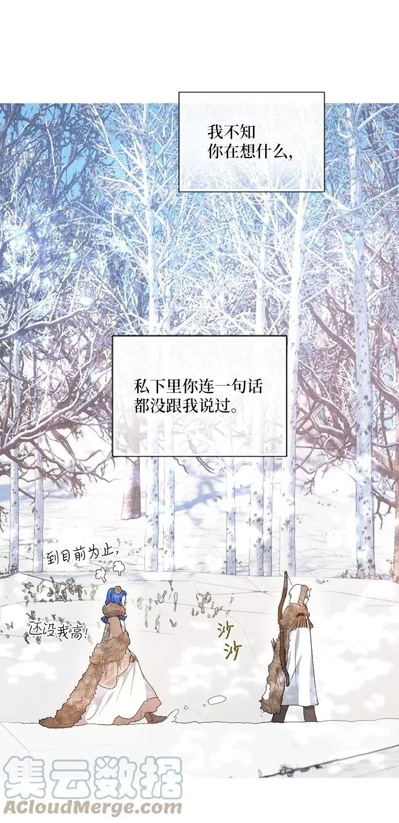 关于我写的同人被正主发现了这件事,55 补给船遭到袭击,第10张