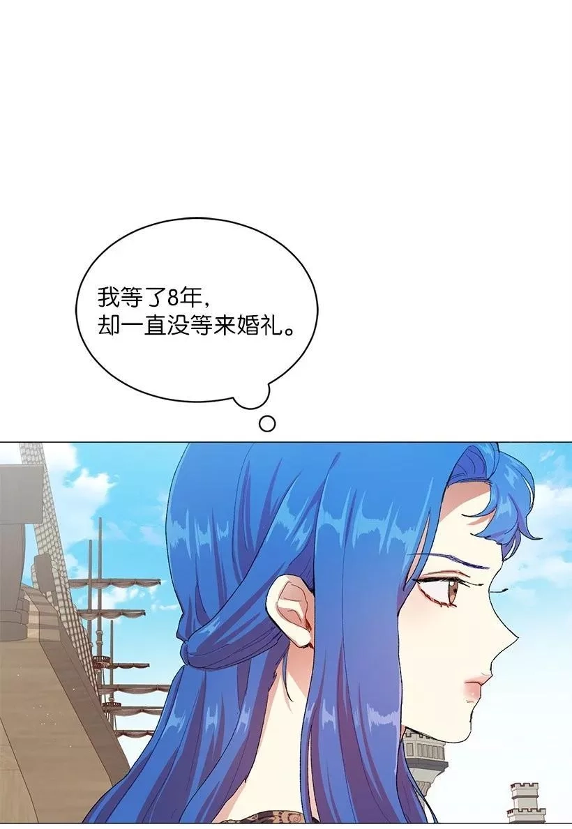 关于我写的同人被正主发现了这件事,55 补给船遭到袭击,第11张