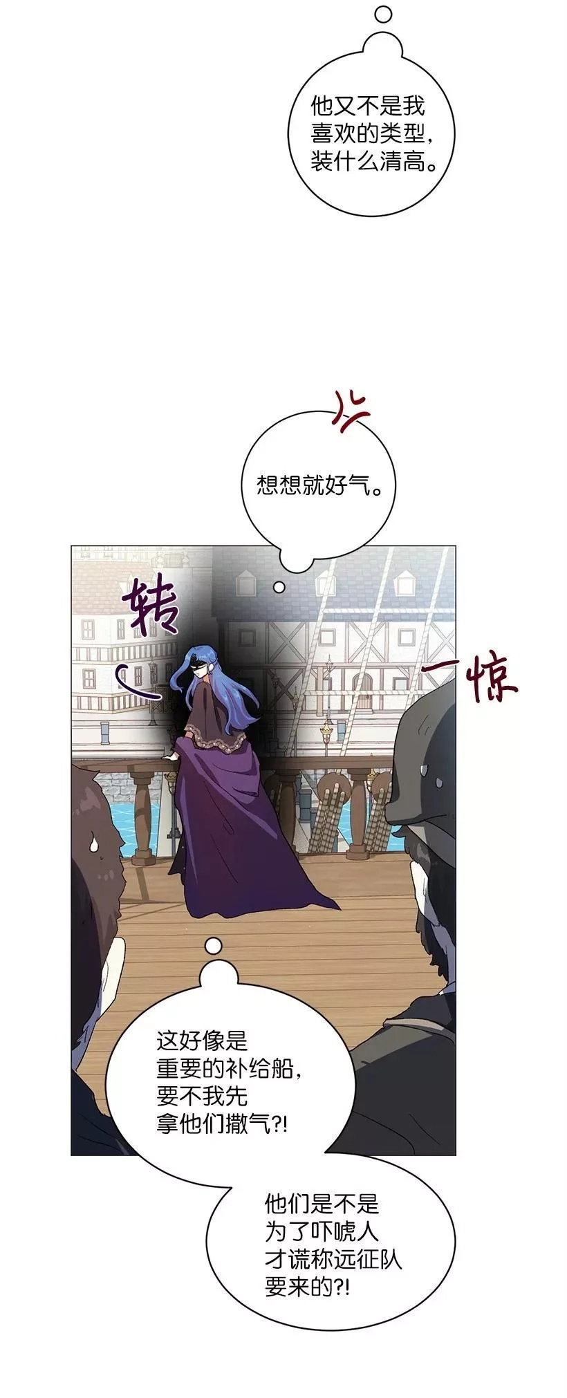 关于我写的同人被正主发现了这件事,55 补给船遭到袭击,第12张