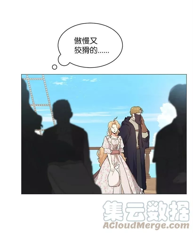 关于我写的同人被正主发现了这件事,55 补给船遭到袭击,第13张