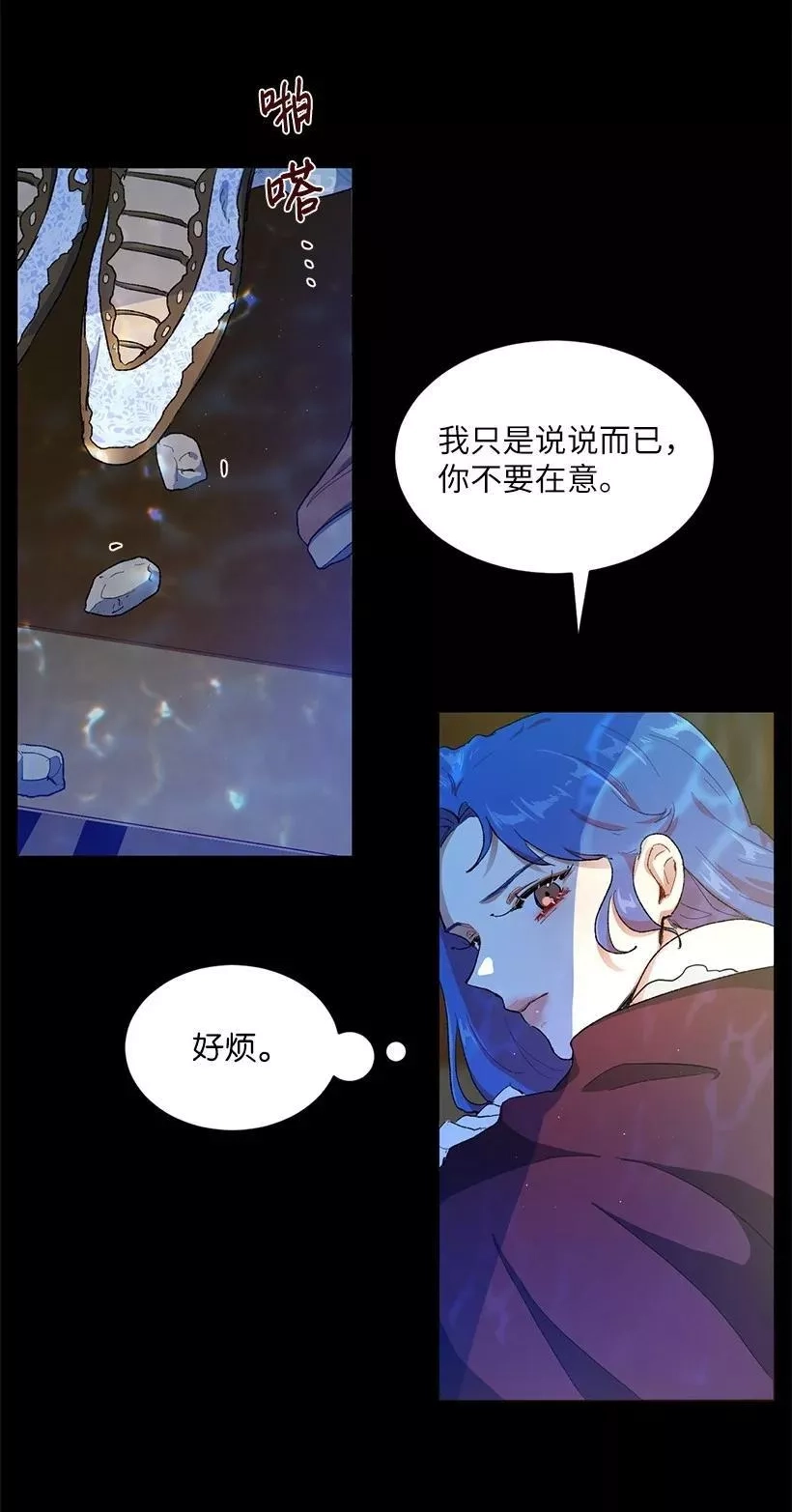 关于我写的同人被正主发现了这件事,55 补给船遭到袭击,第17张