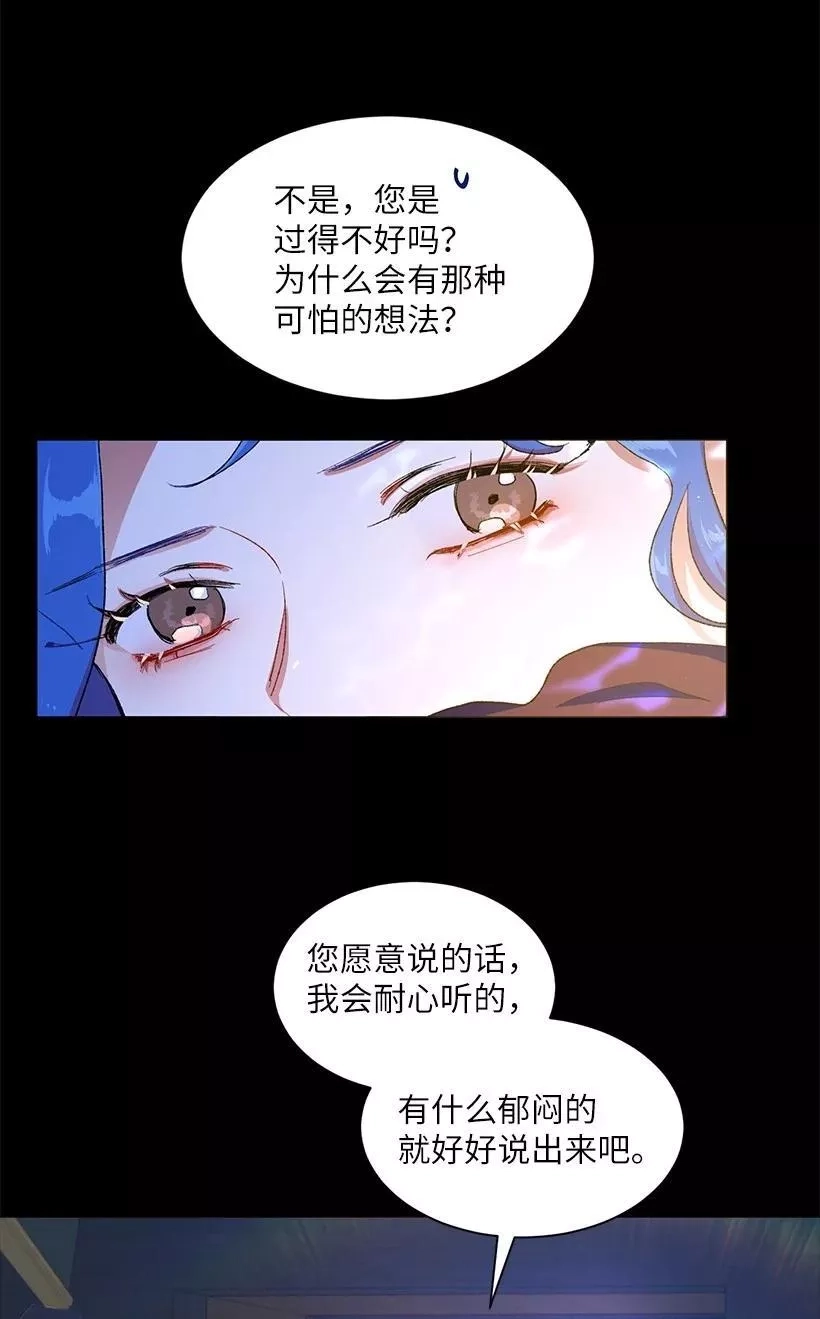 关于我写的同人被正主发现了这件事,55 补给船遭到袭击,第18张