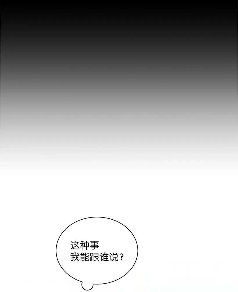 关于我写的同人被正主发现了这件事,55 补给船遭到袭击,第20张