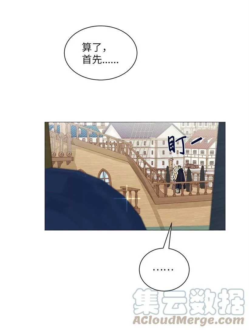 关于我写的同人被正主发现了这件事,55 补给船遭到袭击,第22张