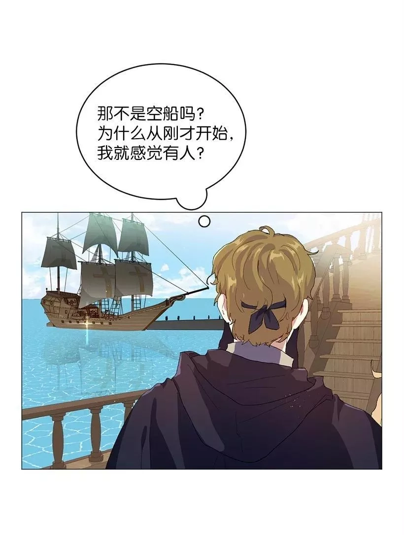 关于我写的同人被正主发现了这件事,55 补给船遭到袭击,第23张
