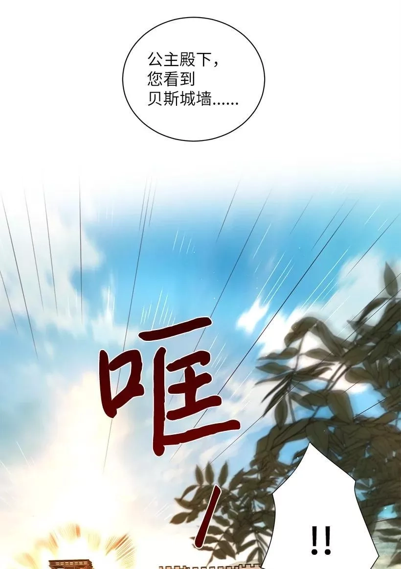关于我写的同人被正主发现了这件事,55 补给船遭到袭击,第26张
