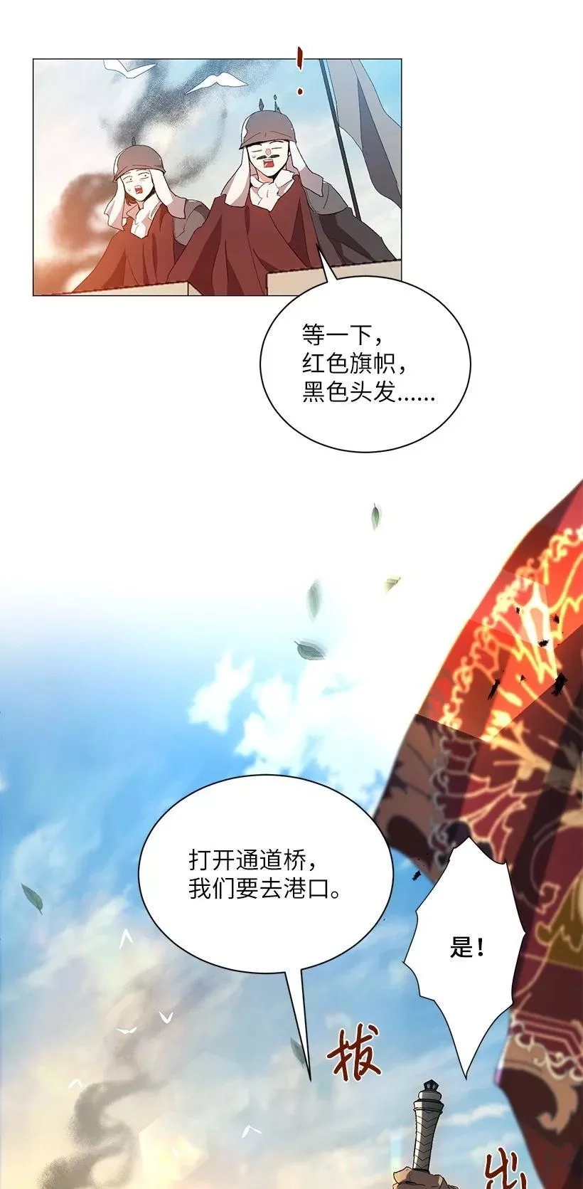 关于我写的同人被正主发现了这件事,55 补给船遭到袭击,第32张