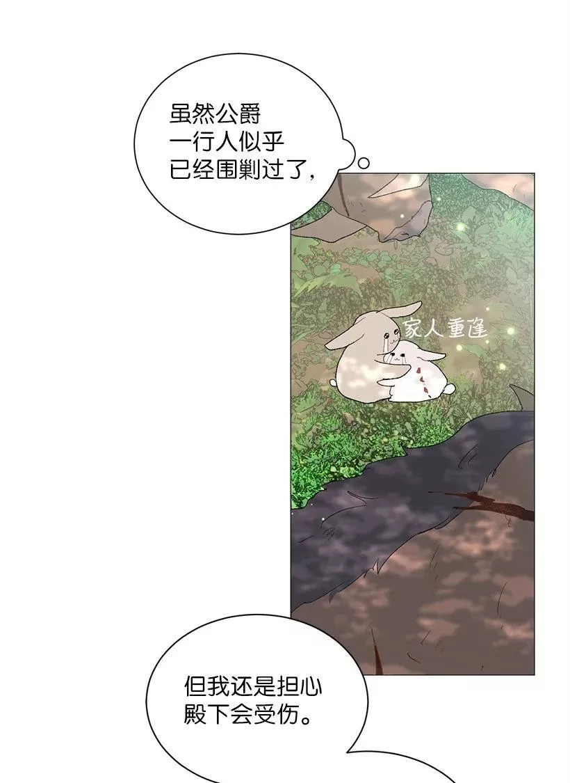关于我写的同人被正主发现了这件事,55 补给船遭到袭击,第38张
