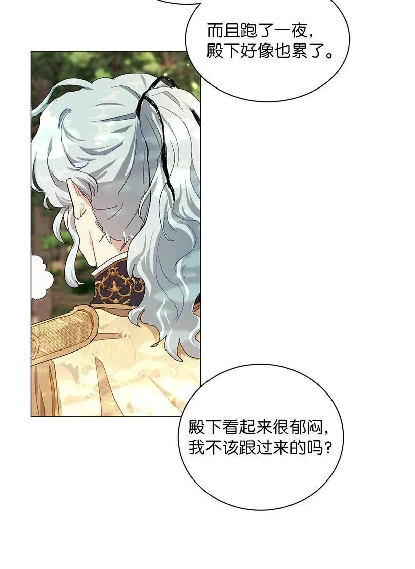 关于我写的同人被正主发现了这件事,55 补给船遭到袭击,第39张